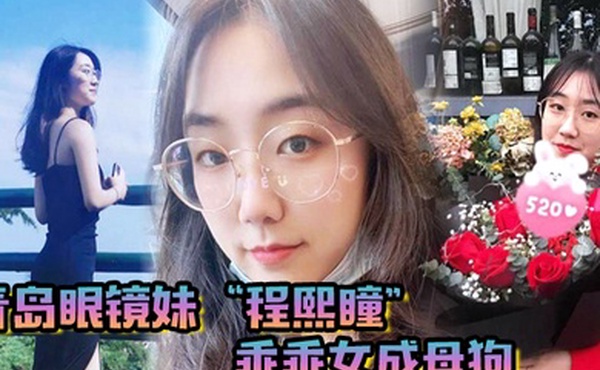 青岛眼镜妹程熙瞳乖乖女成母狗含住我的鸡巴骚穴夹肉棒轻车熟路