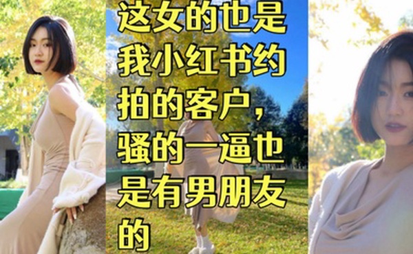 赵蕊舞蹈生这女的也是我小红书约拍的客户骚的一逼也是有男朋友的