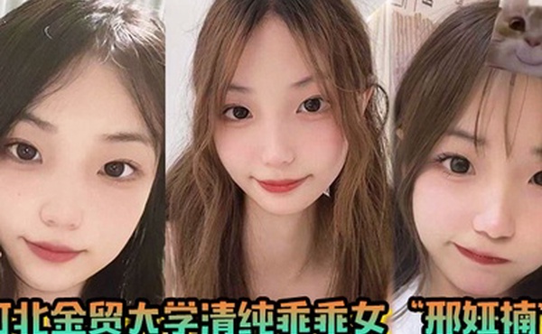 河北金贸大学清纯乖乖女邢娅楠超级清纯的学生妹和我到了床上变成荡妇淫娃