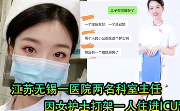 女护士是有多好看江苏无锡一医院两名科室主任因女护士打架一人住进ICU