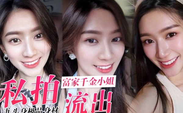 私拍流出九头身极品身材_高学历富家千金小姐别人眼中的女神乖乖女_穿上情趣女仆装变成下贱倒贴小母狗一边挨操一边被羞辱