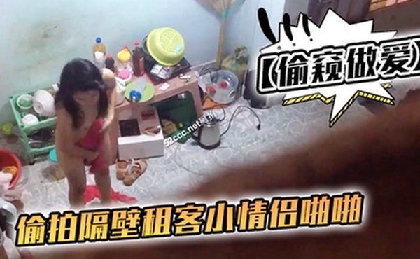 偷窥做爱偷拍隔壁租客小情侣啪啪女的还忍着不出声