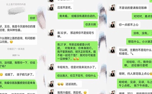 套路银行女经理大叔假装是银行大客户套路美女经理酒店谈业务直接开炮啪啪