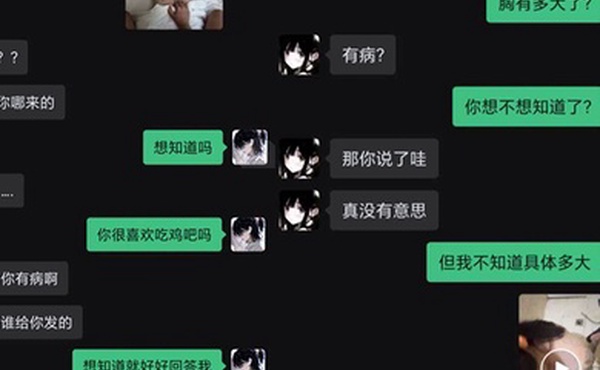 巨乳纹身妹遇人不淑被人拿到威胁并在网上羞辱调教