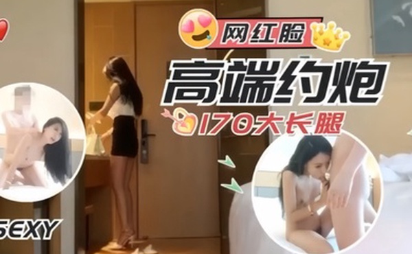 糖心探花高端约炮极品模特身材外围甜美可爱170大长腿