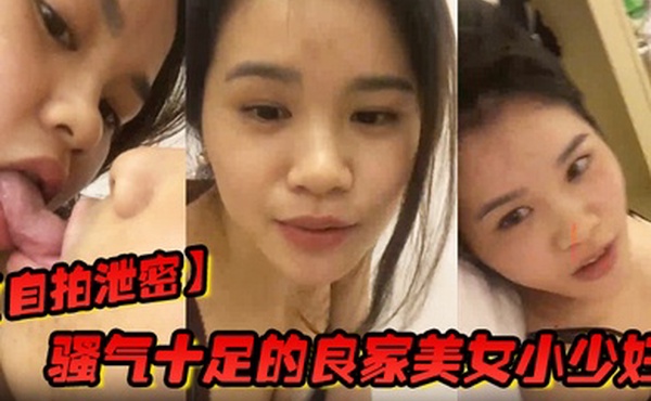 自拍泄密骚气十足的良家美女小少妇担心老公出差在外面找小姐提前在家自拍好和老公操逼视频给他想操逼时看视频打手枪_国语