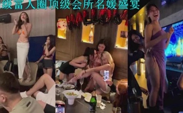 顶级富人圈泄密富哥们会所嗨完直接带回酒店啪啪近距离拍摄叫声震天