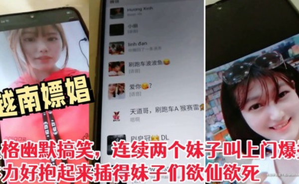 偷拍越南嫖娼风格幽默搞笑连续两个妹子叫上门爆操体力好抱起来插得妹子们欲仙欲死