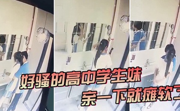 好骚的高中学生妹亲一下就瘫软了