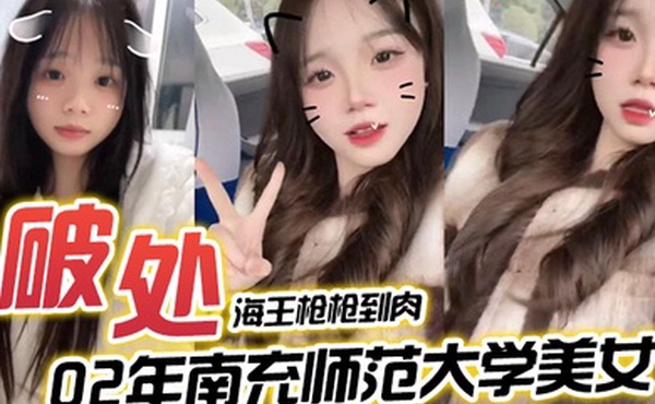 海王枪枪到肉希尔特酒店破处02年南充师范大学美女一屁股血