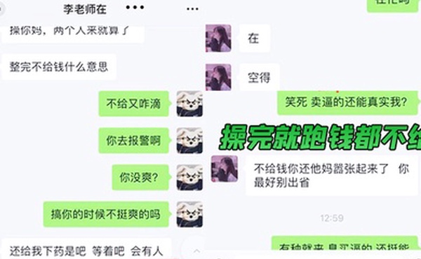 迷奸曝光俩精神小伙网上找小姐出台出来后俩人迷晕小姐操完就跑钱都不给