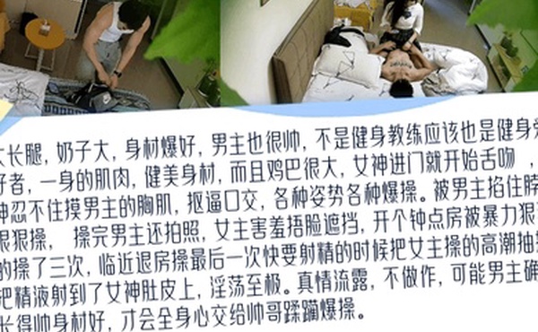 稀缺资源健身教练还是男模极品长腿嫩模是女友还是客户挑战全网最真实精品监控