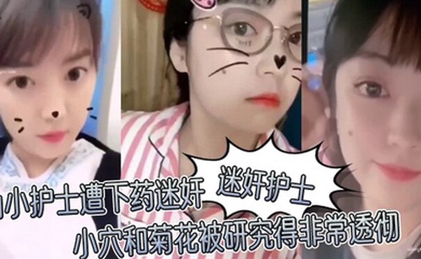 迷奸护士山小护士遭下药迷奸小穴和菊花被研究得非常透彻