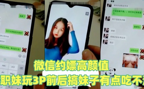 莞式一条龙说话很拽的眼镜四哥和老铁微信约嫖高颜值兼职妹玩3P前后搞妹子有点吃不消