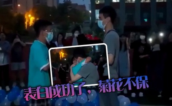 表白成功了菊花不保