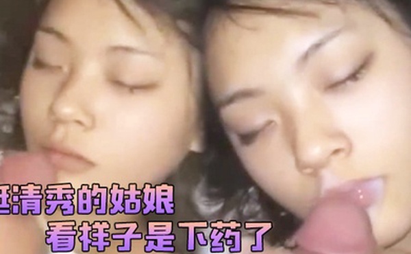 挺清秀的姑娘看样子是下药了被射一嘴都没觉察出来