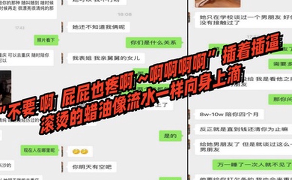 女同调教粽子逼限定款不要啊屁屁也疼啊啊啊啊啊插着插逼滚烫的蜡油像流水一样向身上滴