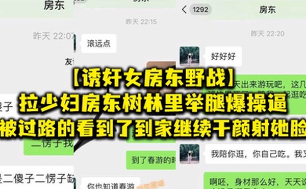拉.少妇房.东树林.里举腿.爆操.逼都.被过路的.看到.了到家.继续干颜.射她.脸上