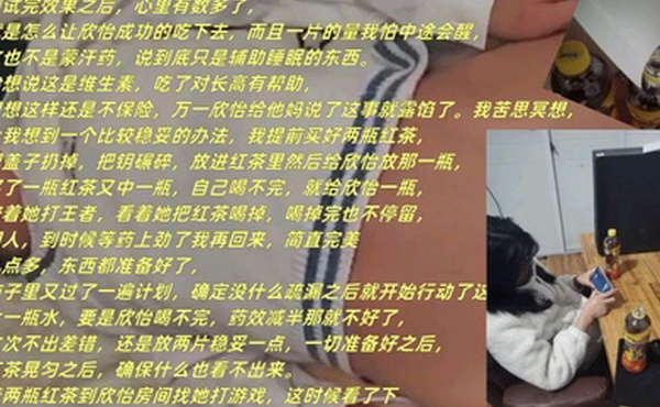 迷玩大神新作-展示秘密武器的威力下药迷操蜜饯欣怡成功拿下房东女儿