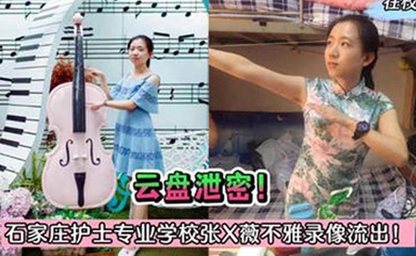 护士泄密石家庄护士专业学校张X薇与院长偷情录像被曝光