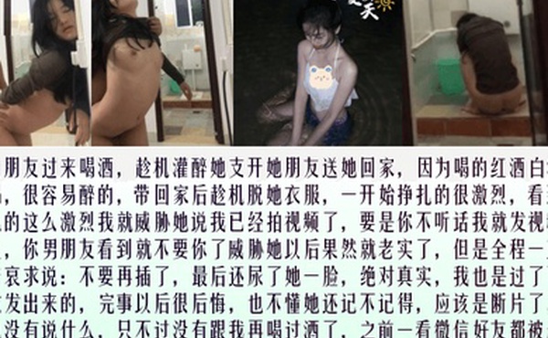 劲爆猛料真实醉奸大一学妹看到她挣扎我就威胁她已经拍视频了不听话就发到网上