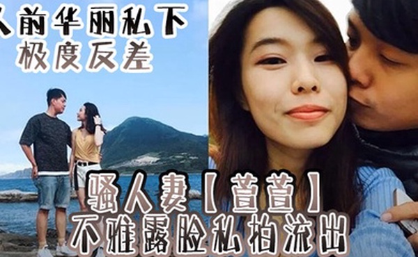 人前华丽私下极度反差骚人妻萱萱不雅露脸私拍流出紫薇吹箫上位样样精通