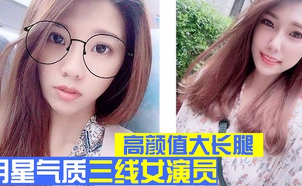 明星泄密明星气质三线女演员高颜值大长腿为了名利酒店被四眼肥猪佬潜规则先用跳蛋预热然后翻来覆去肏
