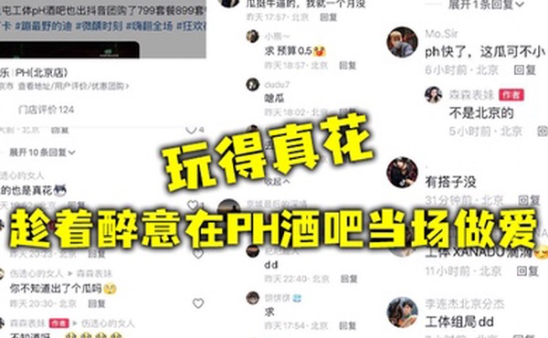 趁.着醉.意在PH.酒吧当场.做爱玩得.真花