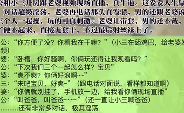 11月17日监控流出老公和小三开房跟老婆视频话超级淫荡老婆发骚要三个人一起操老婆让带套