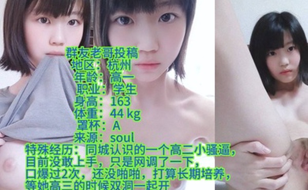 soul上认识的高中学生只口过其他不敢做怕出事