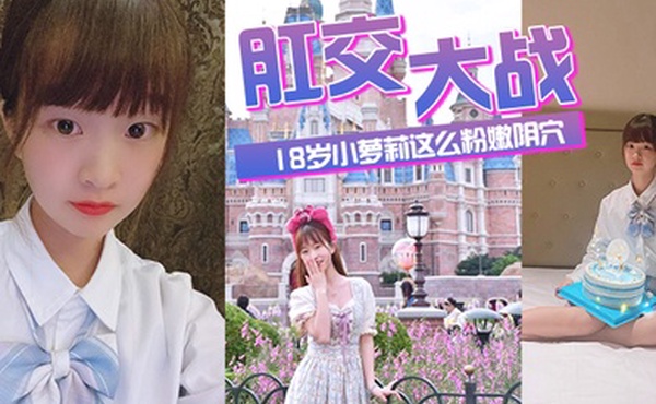 肛交.大战.18.岁小萝.莉这么.粉嫩阴穴.不忍心.搞搞搞.她的后菊.花爽得.那叫一.个疼