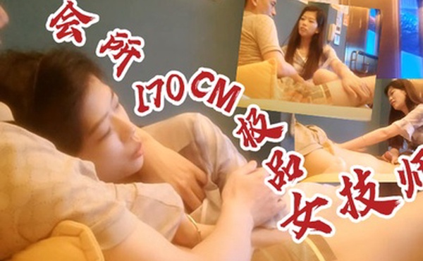 高质量技师会所170CM极品女技师骑在身上按摩胸推伸进内裤一顿模穴翘起屁股脱内裤1