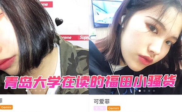 青岛大学在读的福田小骚货被学长探探约出来一顿猛撅视频是她男朋友泄漏出来的