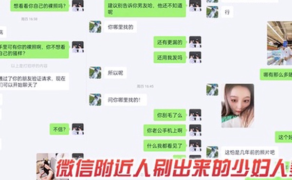 附近人认识的少妇人妻出来偷情