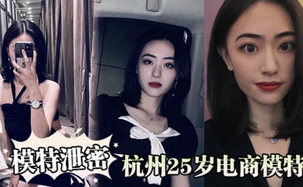 模特泄密杭州25岁电商模特背着男友出轨商品经纪人被曝光
