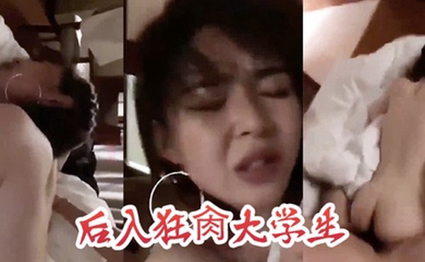 后入狂肏大学生这表情是痛苦还是享受