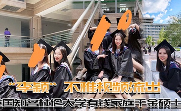 英国知名杜伦大学有钱家庭千金硕士生李颖不雅视频流出