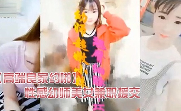 高端良家约啪翘臀细腰的性感幼师美女兼职援交宾馆被猥琐男进屋就扒掉衣服干第2次操她时男友突然发来微信