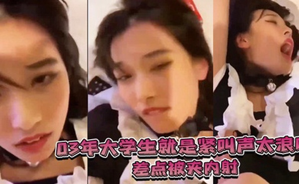 03年.大学.生就是紧叫.声太浪差.点被夹.内射