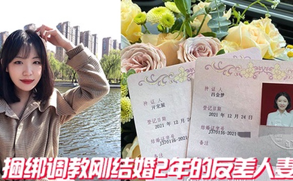 捆绑结2年的人妻