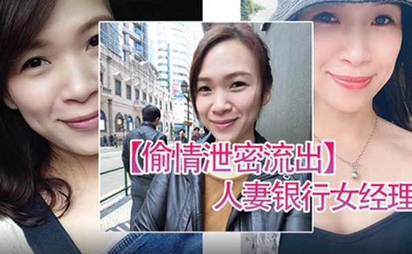 偷情泄密流出人前高冷严厉风韵人妻银行女经理私下掩盖不了对其他男人肉棒的渴望