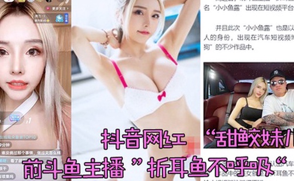 网红泄密抖音网红甜鲛妹儿前斗鱼主播折耳鱼不呼吸泳池打炮视频被曝光