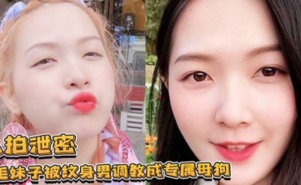 私拍泄密黄毛妹子被纹身男调教成专属母狗跪舔叫爸爸的样子让人欲罢不能