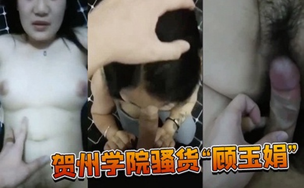 贺.州学.院骚货.勾引学.长惨遭.学长现.任曝.光大尺.度厕.所乱战不.雅视频