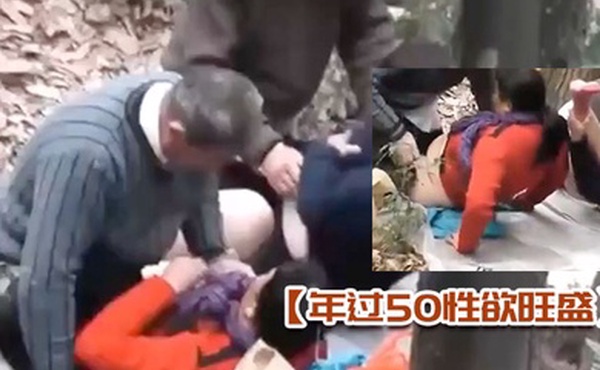 年过50性欲旺盛的大妈大叔在深山中泄欲