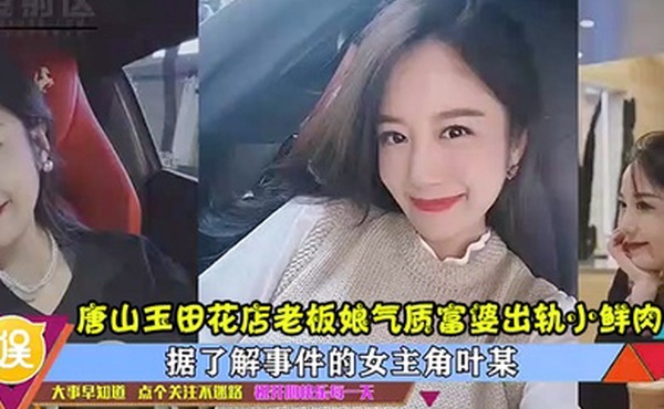 出轨曝光唐山玉田花店老板娘气质富婆出轨小鲜肉高清完整版