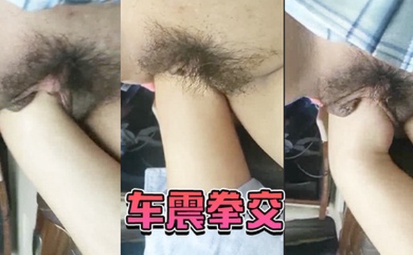 车震.拳交_男爽不.爽_女尖.叫爽爽.爽啊.啊大大.大爸爸.爸爸我不.要啦.不要