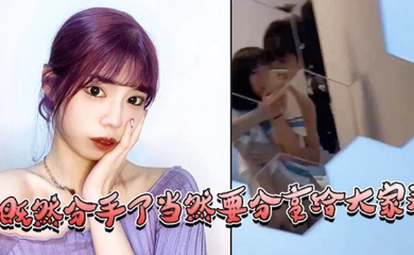 既然.分手了当然.要分享.给大家.看