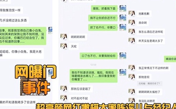 网传超高颜网红与经纪人啪私拍流出