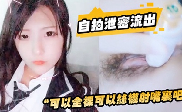 自拍泄密流出可以全裸可以丝袜射嘴里吧对白刺激老板桑拿会所全套服务风情韵味少妇技师很贴心要求射嘴里被问精液什么味道